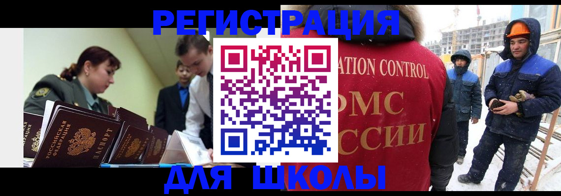 миграционный учет в Лебедяни